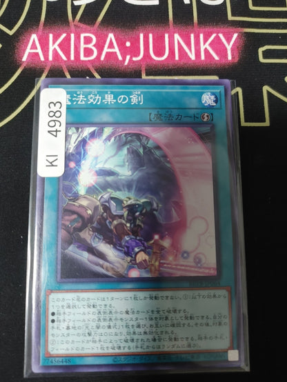 Spell Shattering Sword Yugioh BETB-JP064 Konami OCG JAPAN