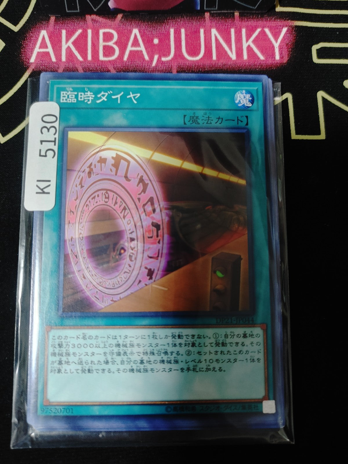 Construction Train Signal Red Yugioh DP21-JP044 Yu-Gi-Oh Konami OCG JAPAN