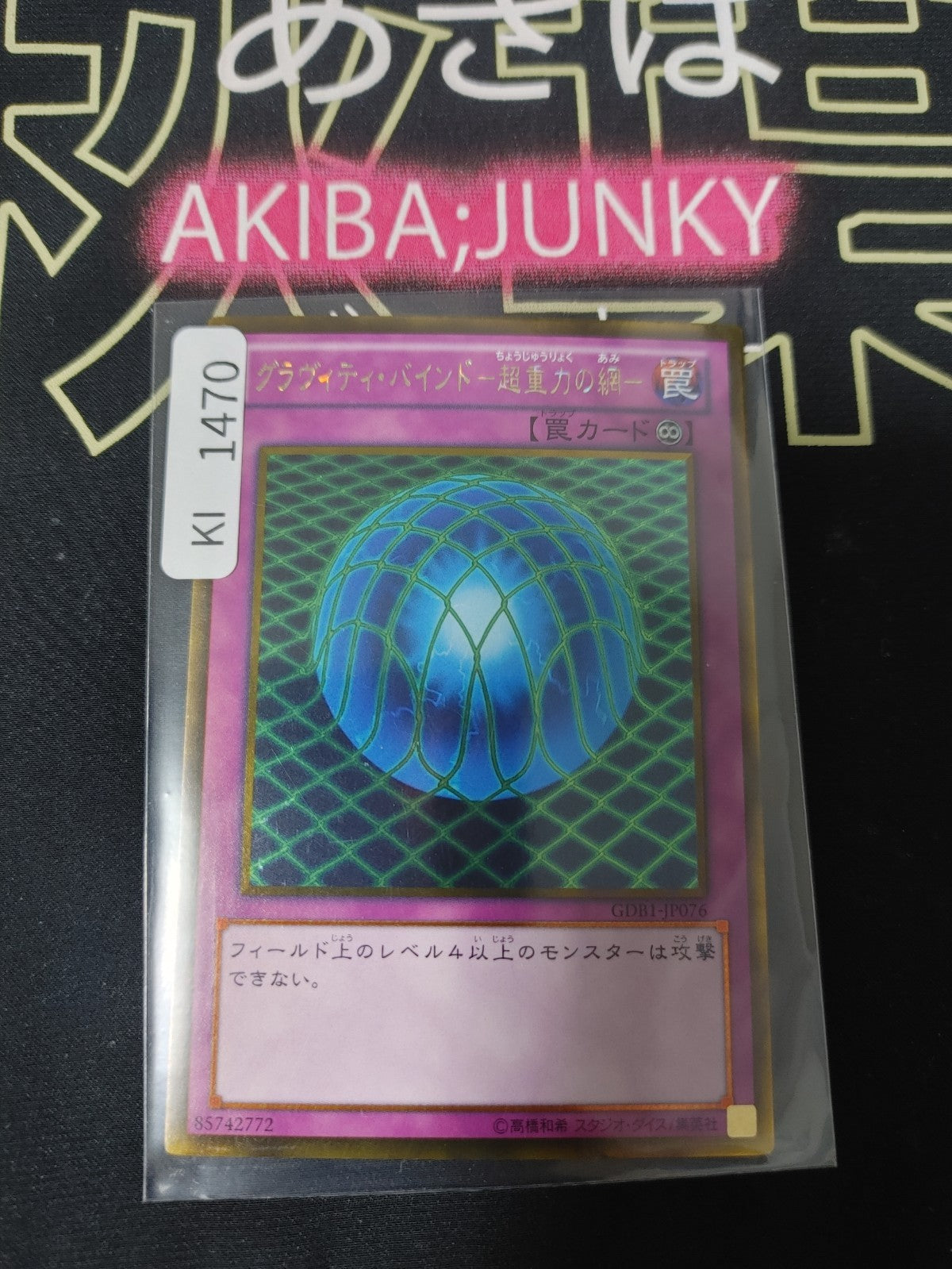 47433872