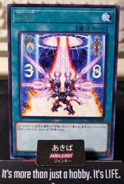 Extra Pendulum Yugioh DIFO-JP052 Rare Konami OCG JAPAN