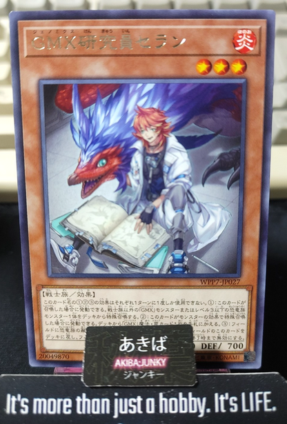 GMX Researcher Selande Yugioh WPP7-JP027 Rare Konami OCG JAPAN