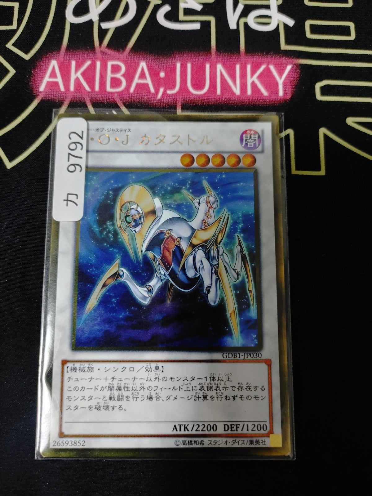 47432810