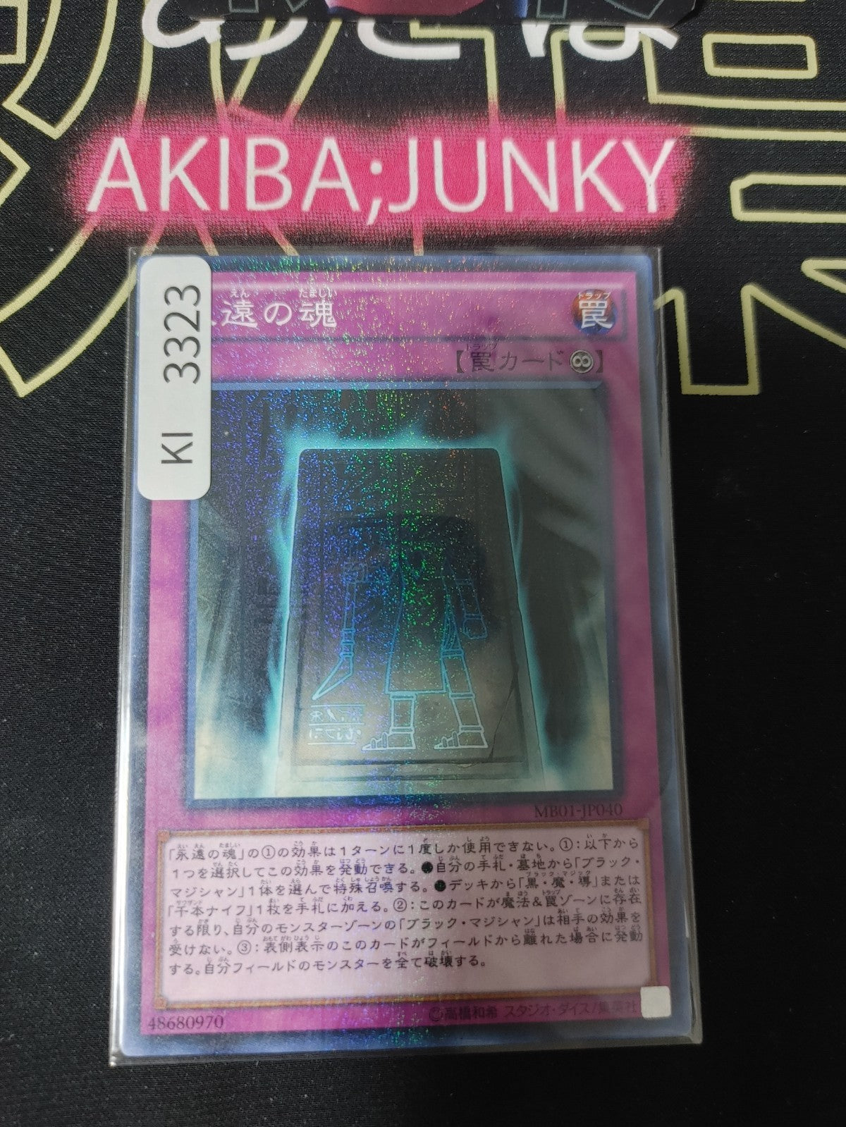 47427419