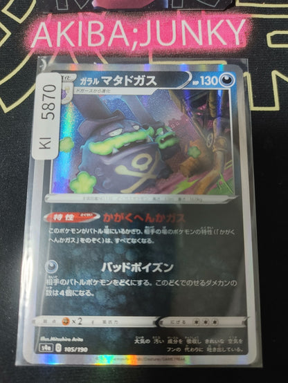 Pokemon Galarian Weezing S4a 105/190  Card Japanese JAPAN