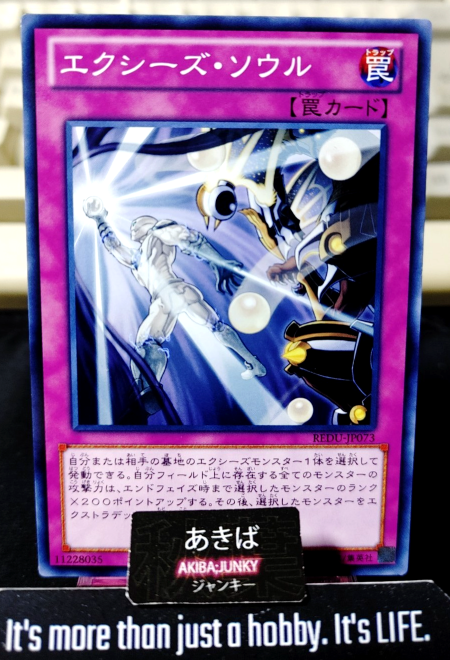 Xyz Soul Yugioh REDU-JP073 Konami OCG JAPAN
