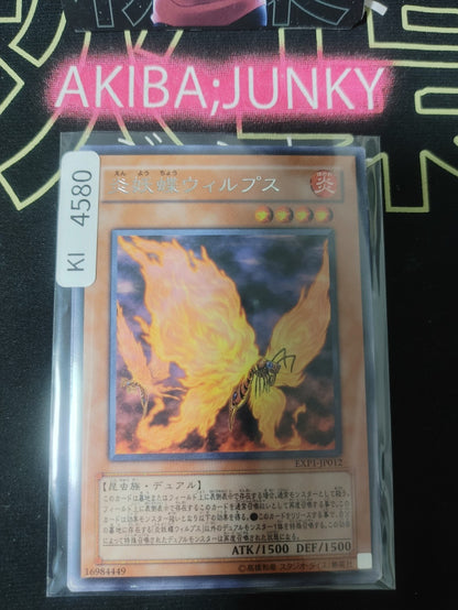 Blazewing Butterfly Yugioh EXP1-JP012 Rare Konami OCG JAPAN