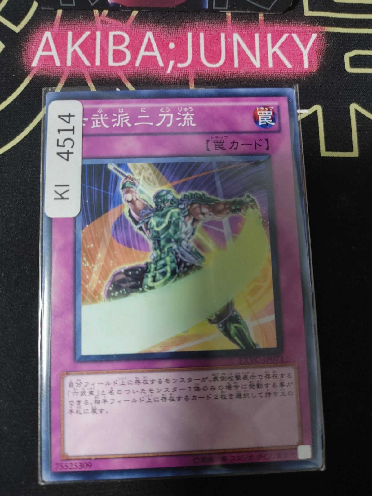 Six Style - Dual Wield Yugioh EXVC-JP073 Yu-Gi-Oh Konami OCG JAPAN