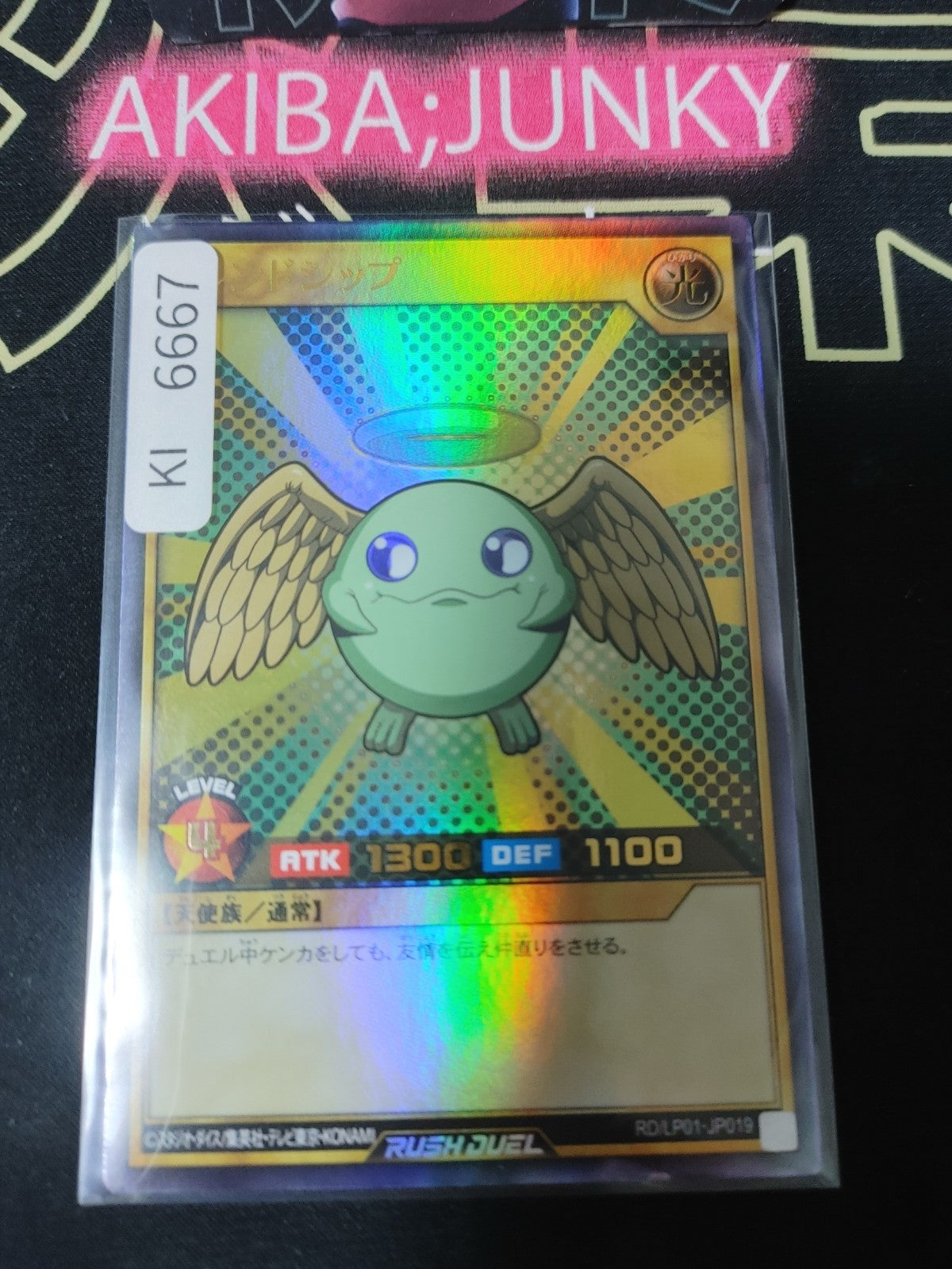 Shining Friendship Yugioh RD/LP01-JP019 Ultra Rare Rush Duel Konami JAPAN
