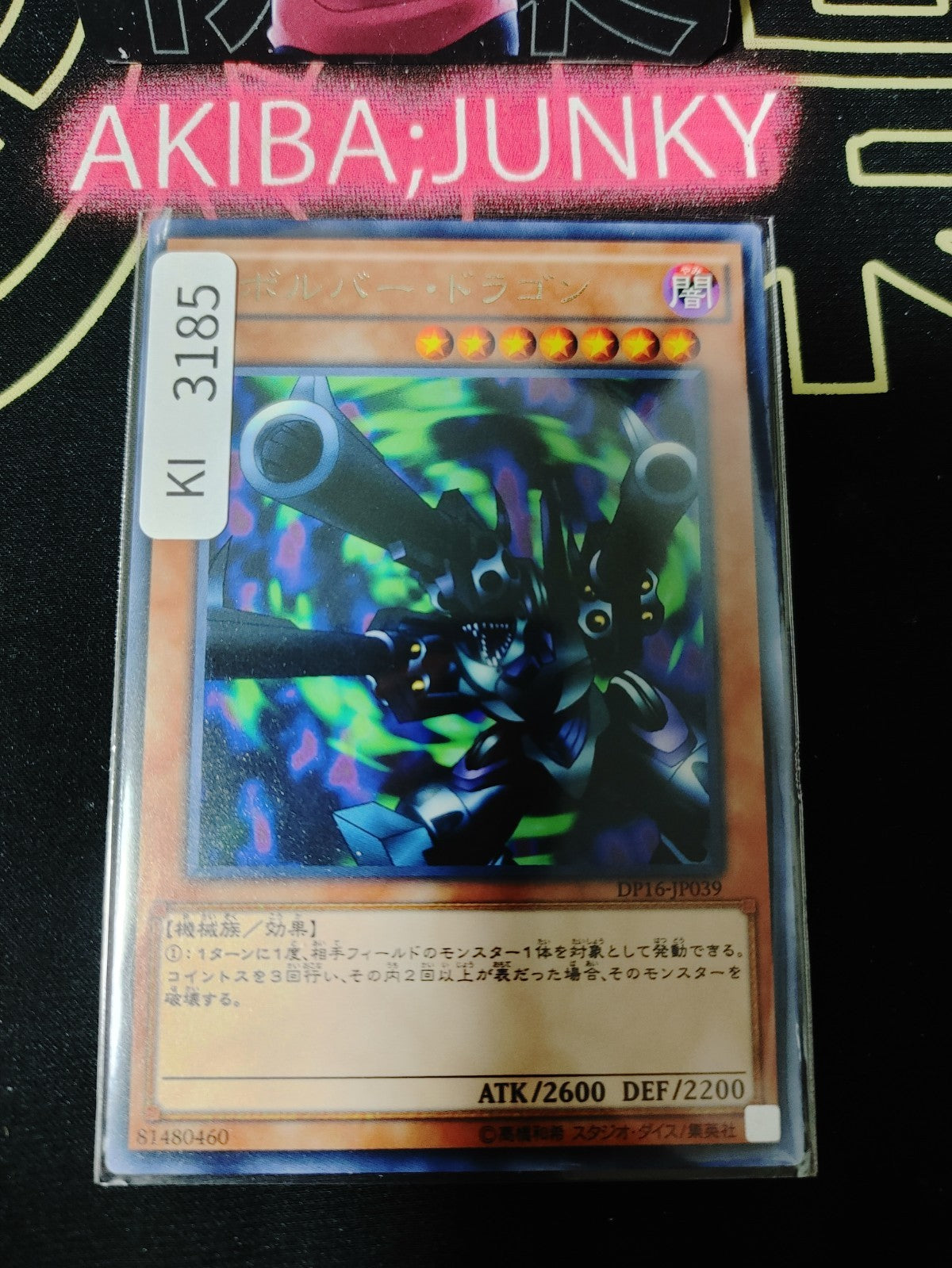 47424490