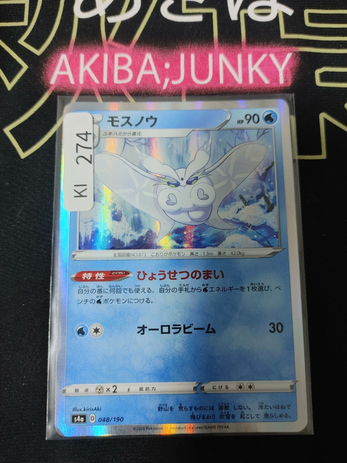 47432319