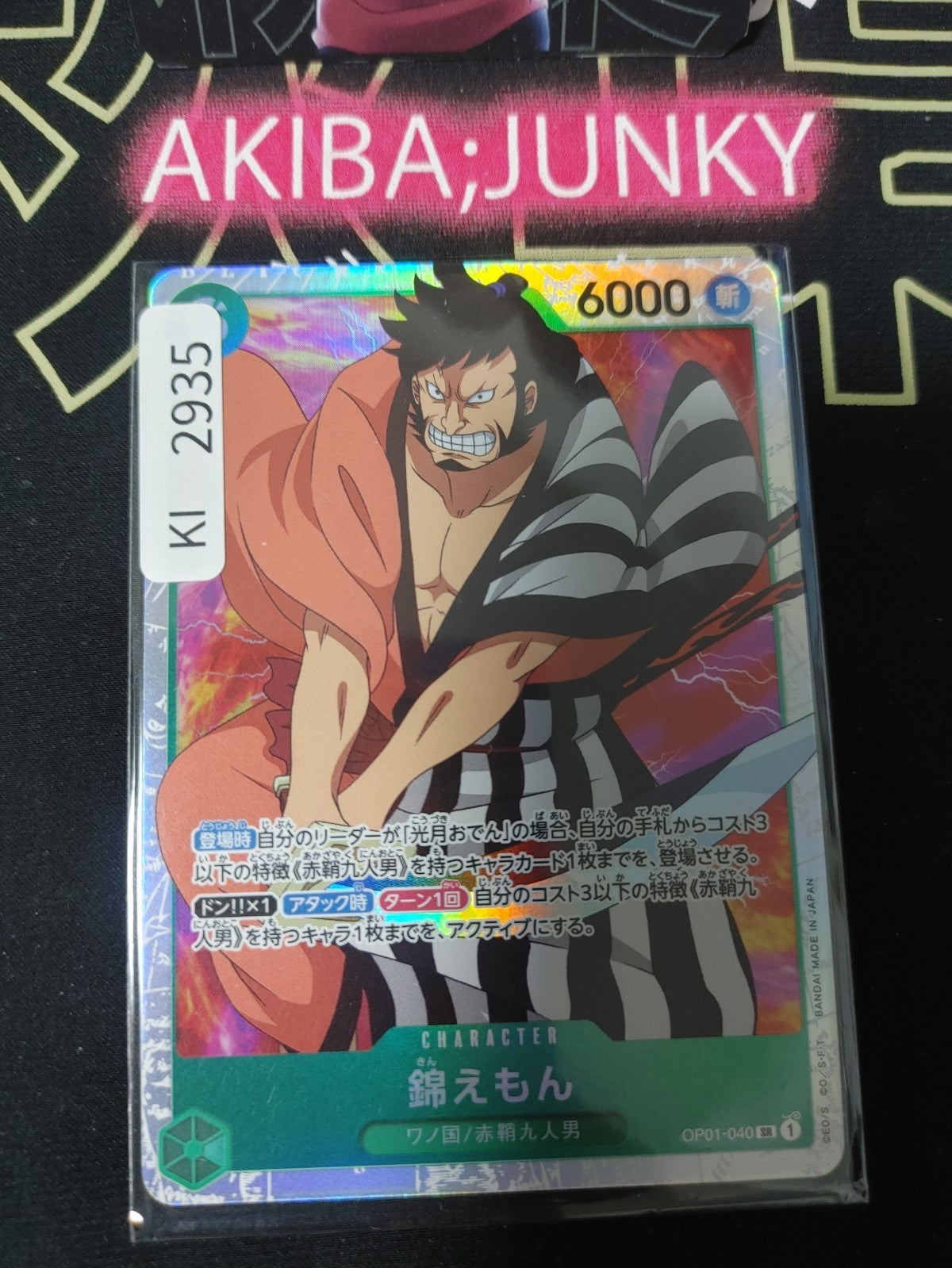 47432973