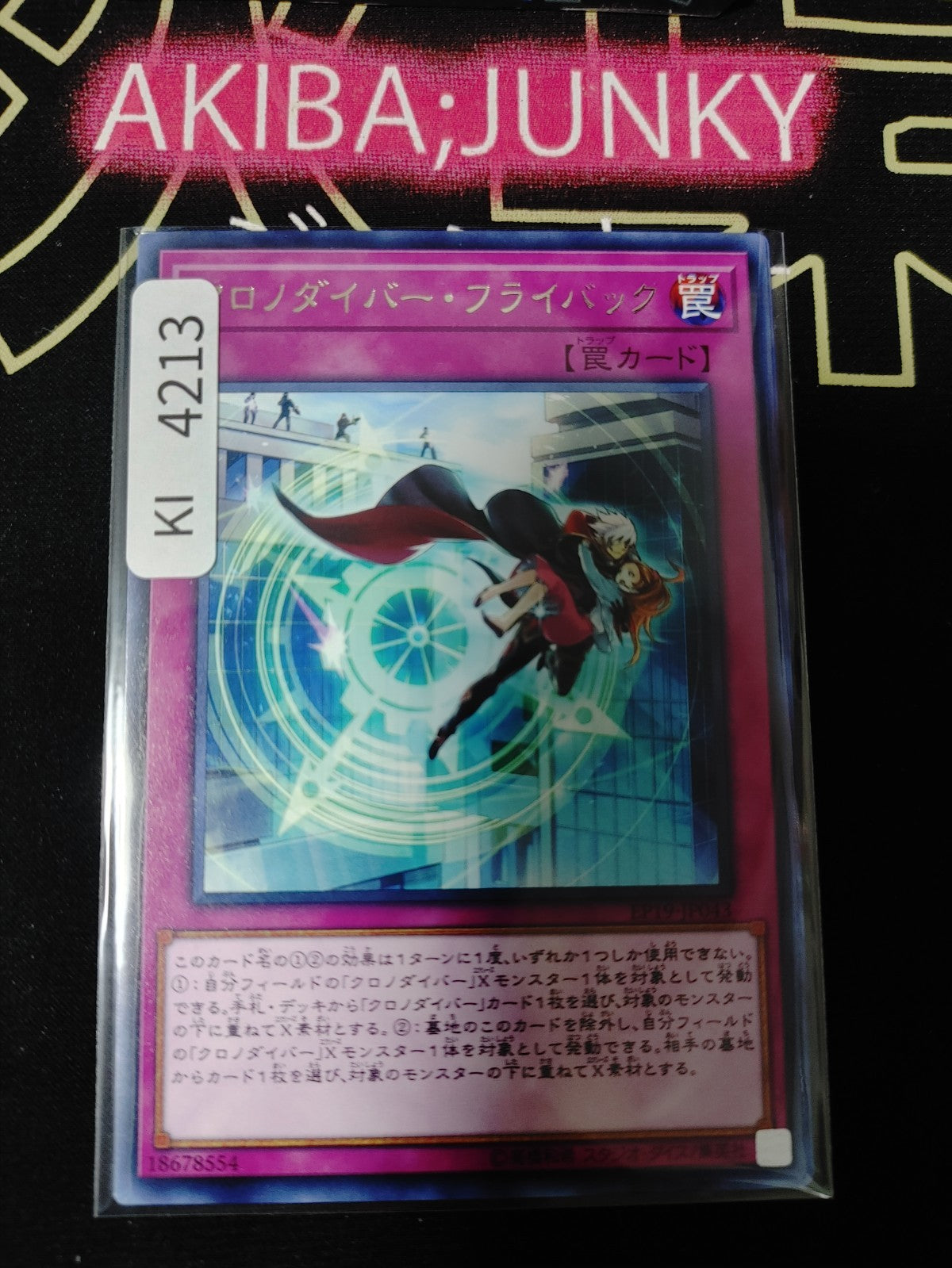 Time Thief Flyback Yugioh EP19-JP043 Rare Konami OCG JAPAN