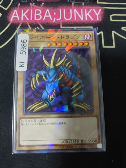 Tri-Horned Dragon Yugioh DBGV-JP012 Parallel Konami OCG JAPAN