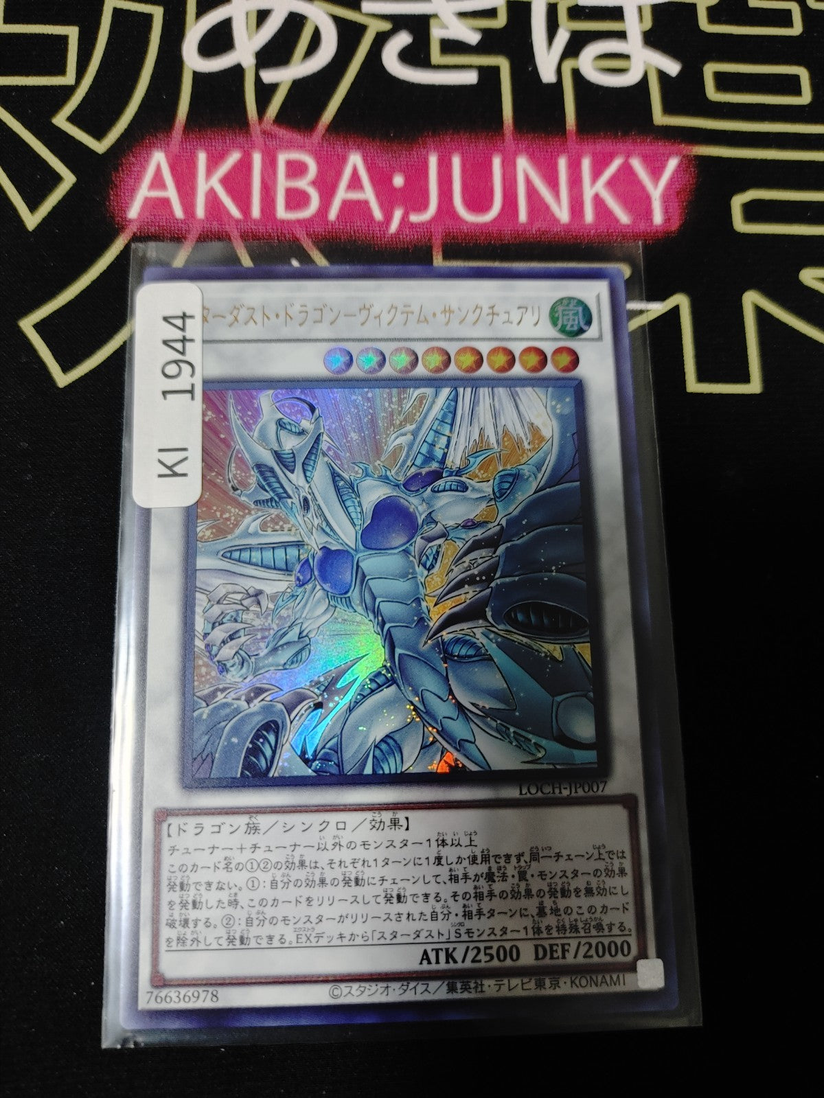 47424402