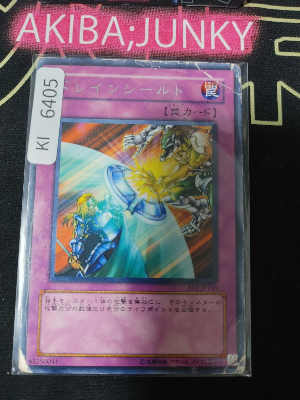 Draining Shield Yugioh EE2-JP166 Rare Yu-Gi-Oh Konami OCG JAPAN