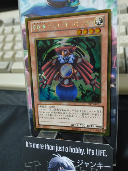 47433967