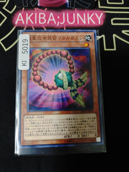 Superheavy Samurai Soulbeads Yugioh SECE-JP010 Yu-Gi-Oh Konami OCG JAPAN