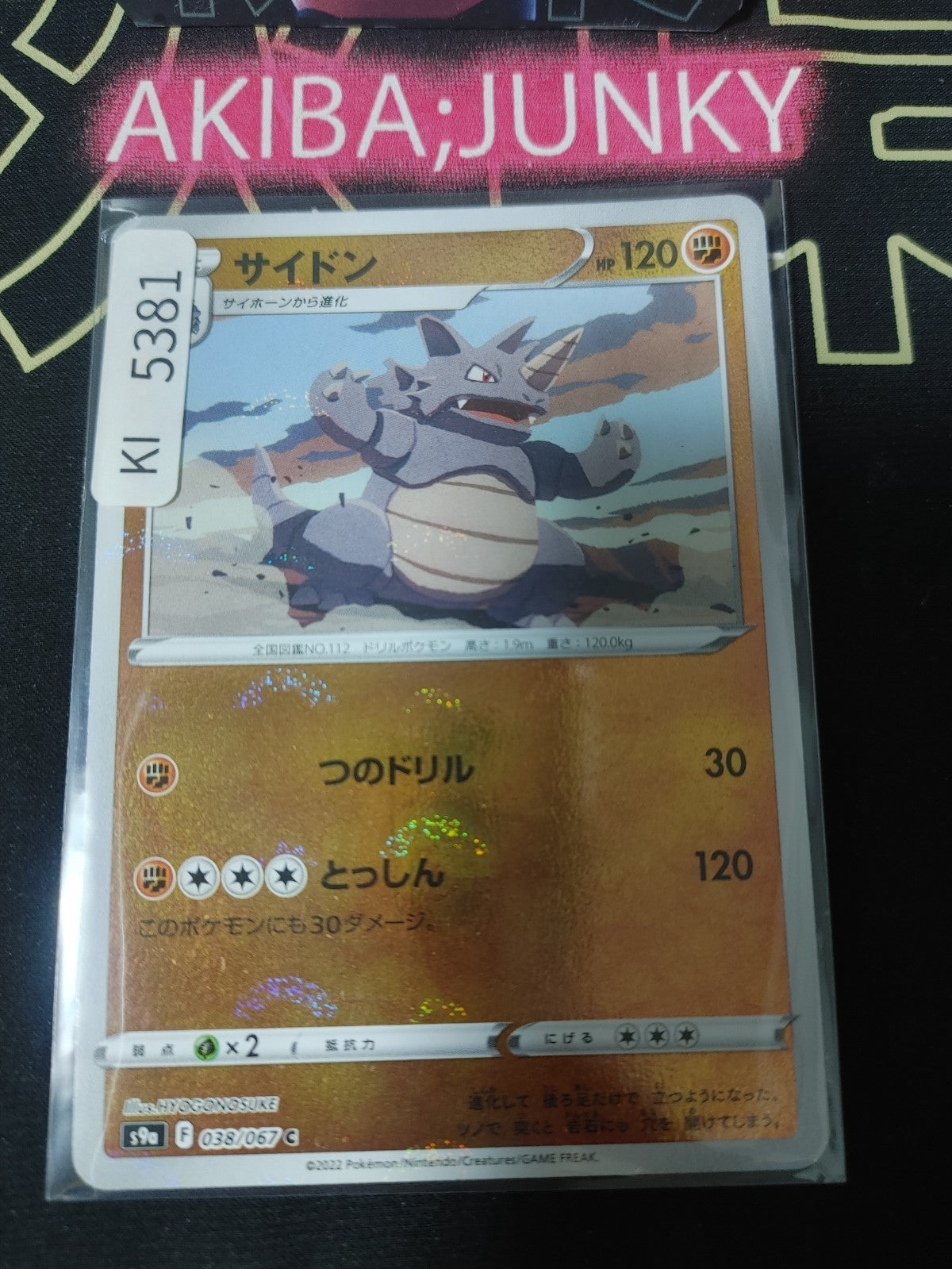 Pokemon Rhydon S9a 038/067 Holo Card Japanese JAPAN