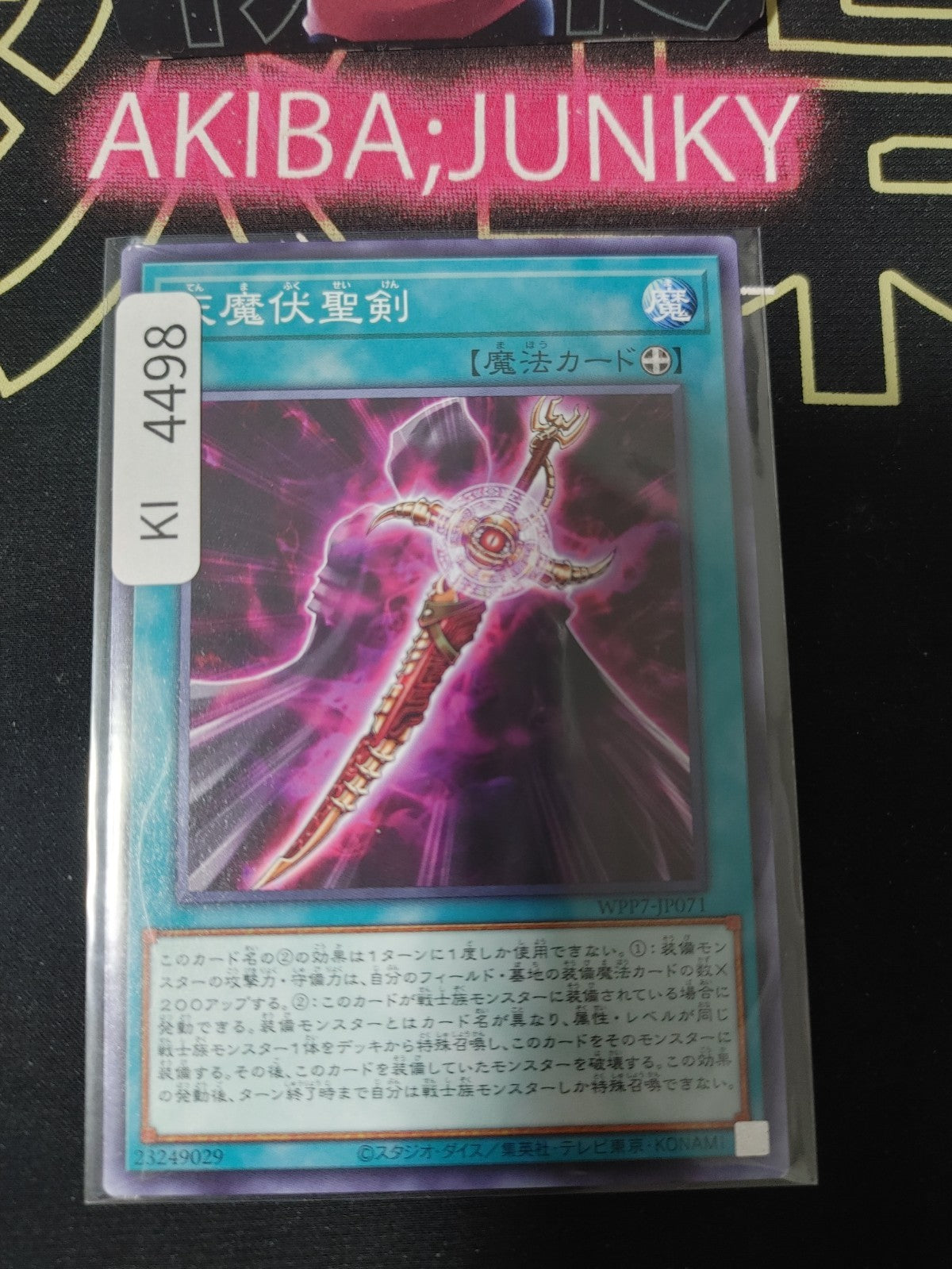 Cursed Copycat Noble Arms Yugioh WPP7-JP071 Yu-Gi-Oh Konami OCG JAPAN