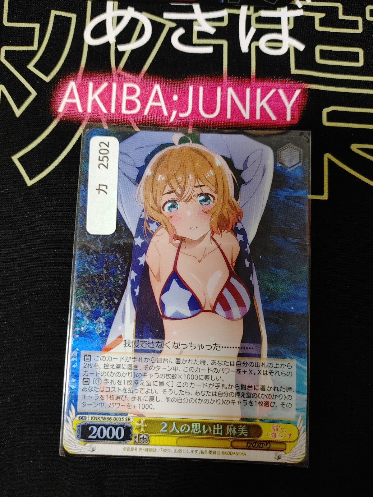 47429116