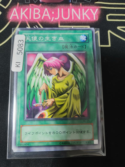 Soul of the Pure Yugioh BC-05 Yu-Gi-Oh Konami OCG JAPAN UNCENSORED