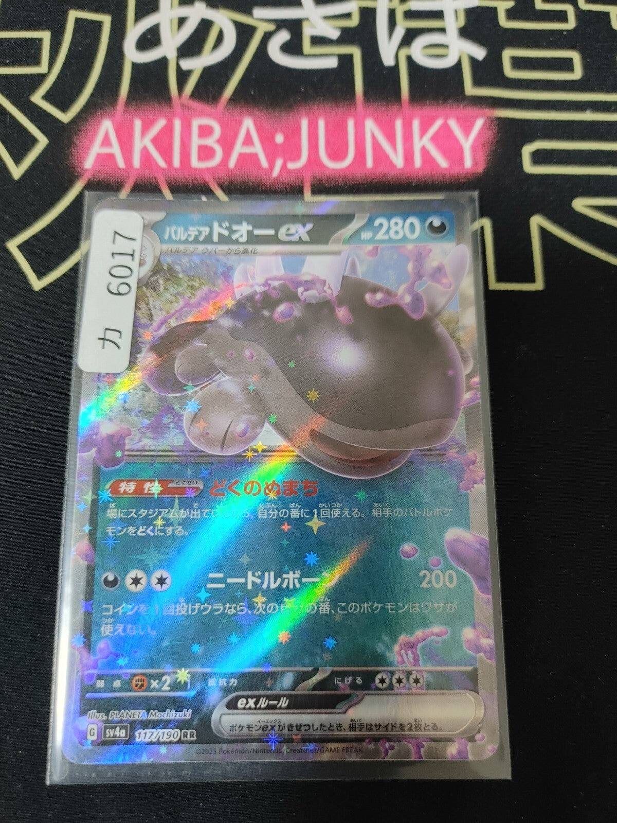 47433380