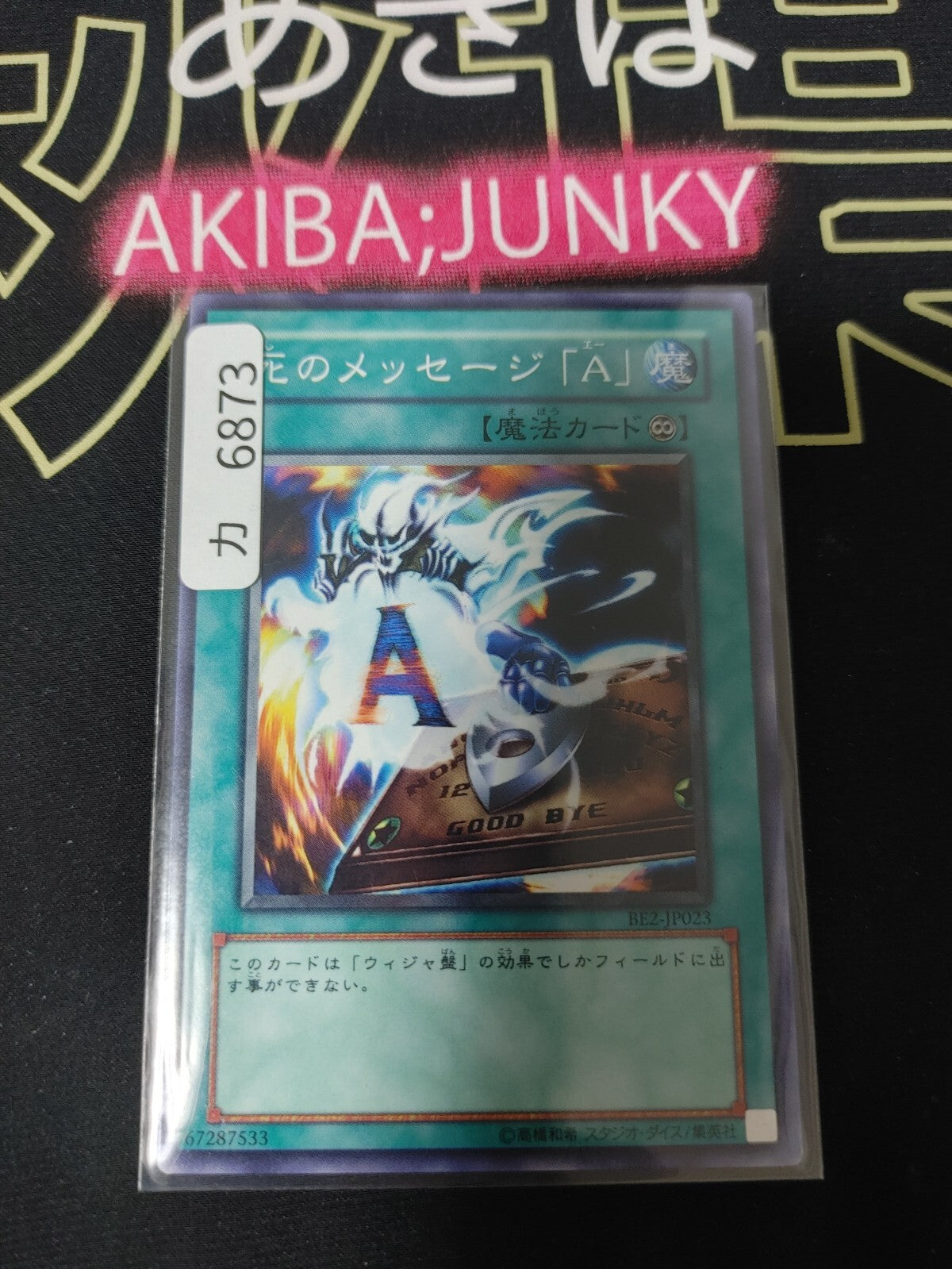 47428769