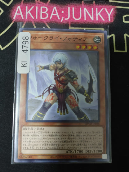 War Rock Fortia Yugioh WPP2-JP028 Yu-Gi-Oh Konami OCG JAPAN