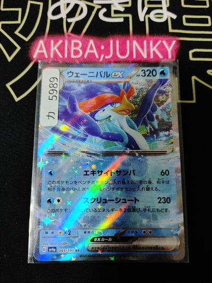 47433389