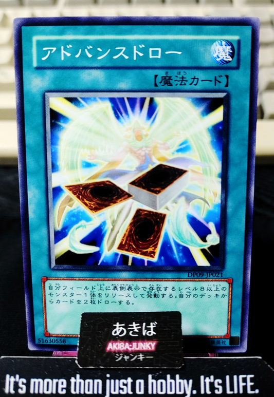 Advance Draw Yugioh DP09-JP021 Konami OCG JAPAN
