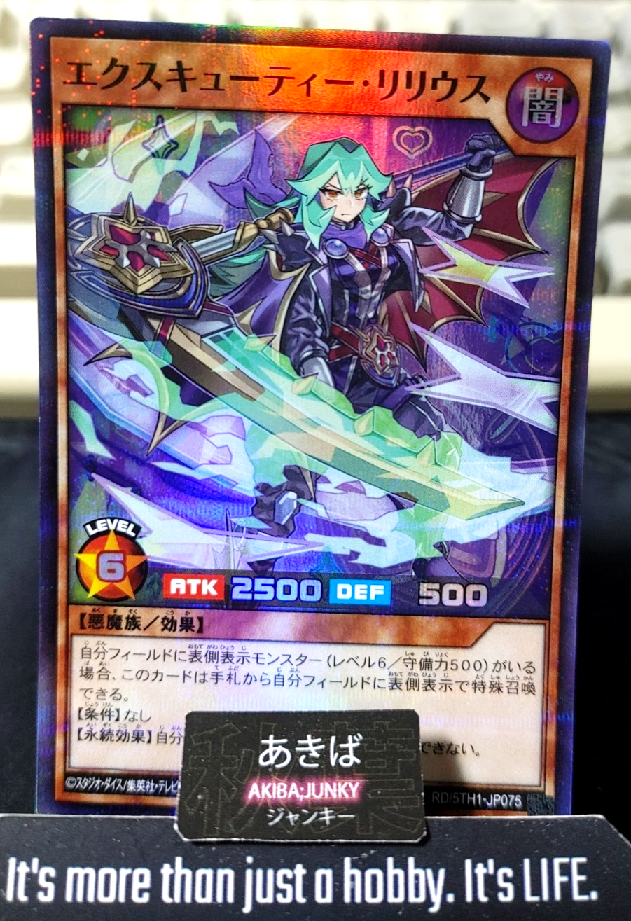 Executie Lilius Yugioh RD/5TH1-JP075 Super Parallel Rare Rush Duel JAPAN