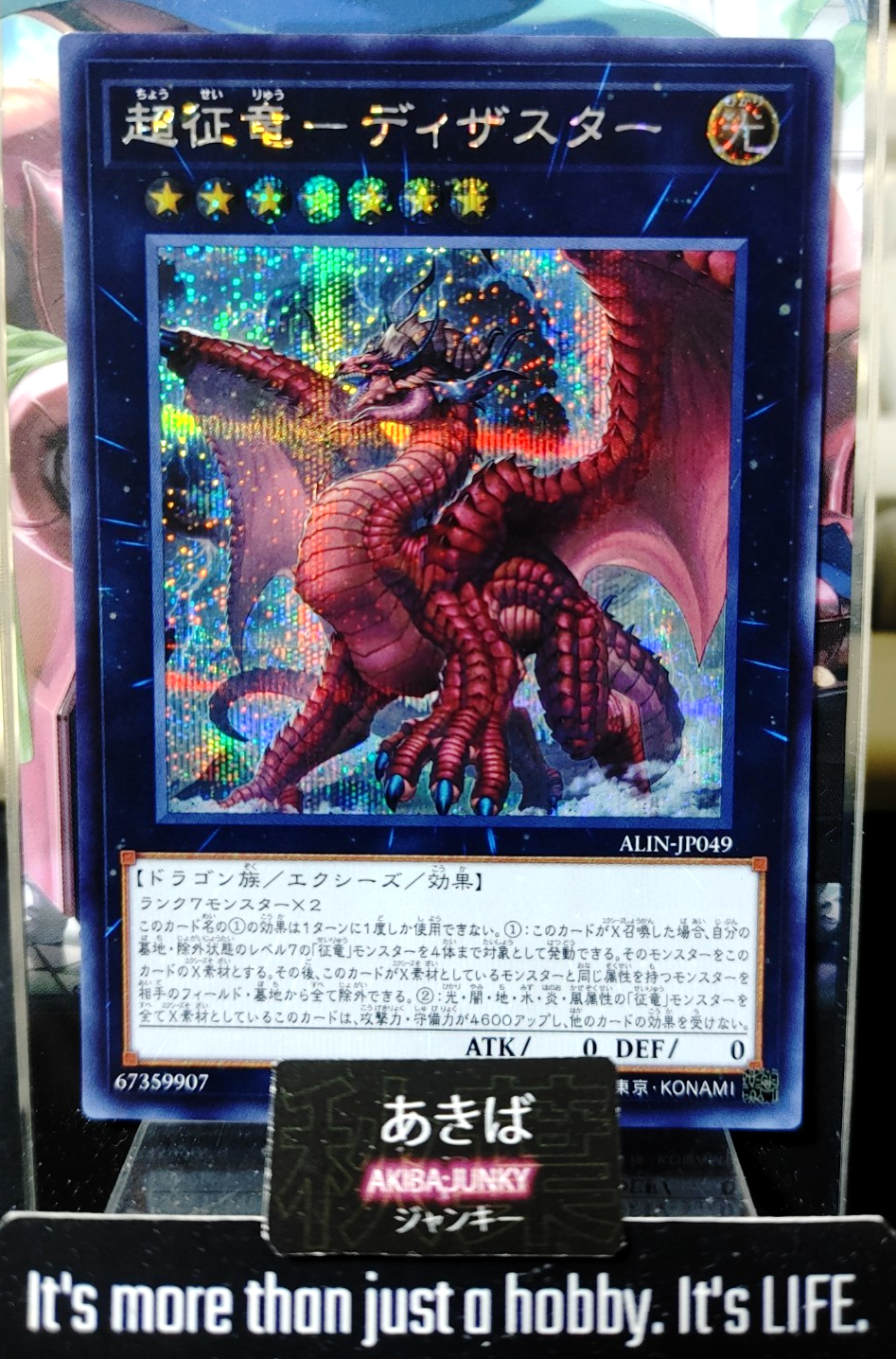 47426657