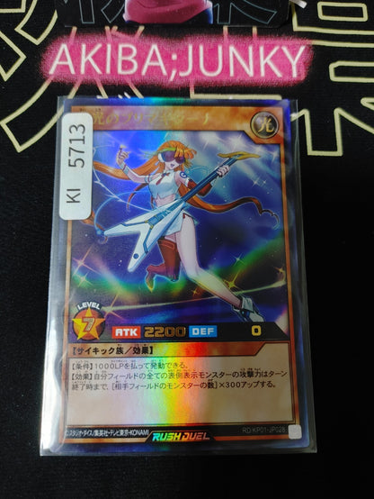 Prima Guitarna of the Colorful Light Yugioh RD/KP01-JP028 Ultra Rush Duel JAPAN