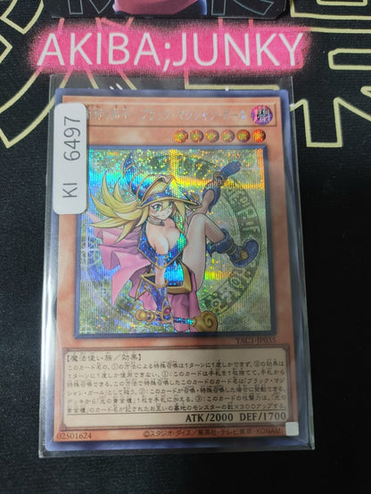 Dark Magician Girl the Magician's Apprentice Yugioh YAC1-JP035 Secret UNCENSORED