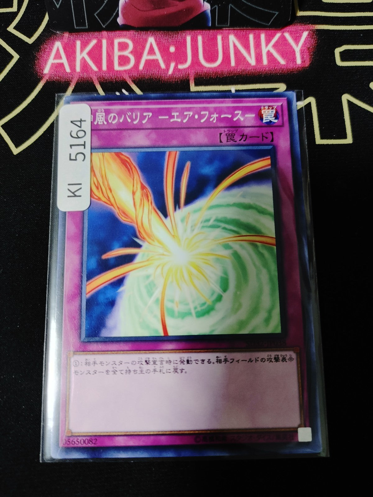 Storming Mirror Force Yugioh SD32-JP038 Konami OCG JAPAN