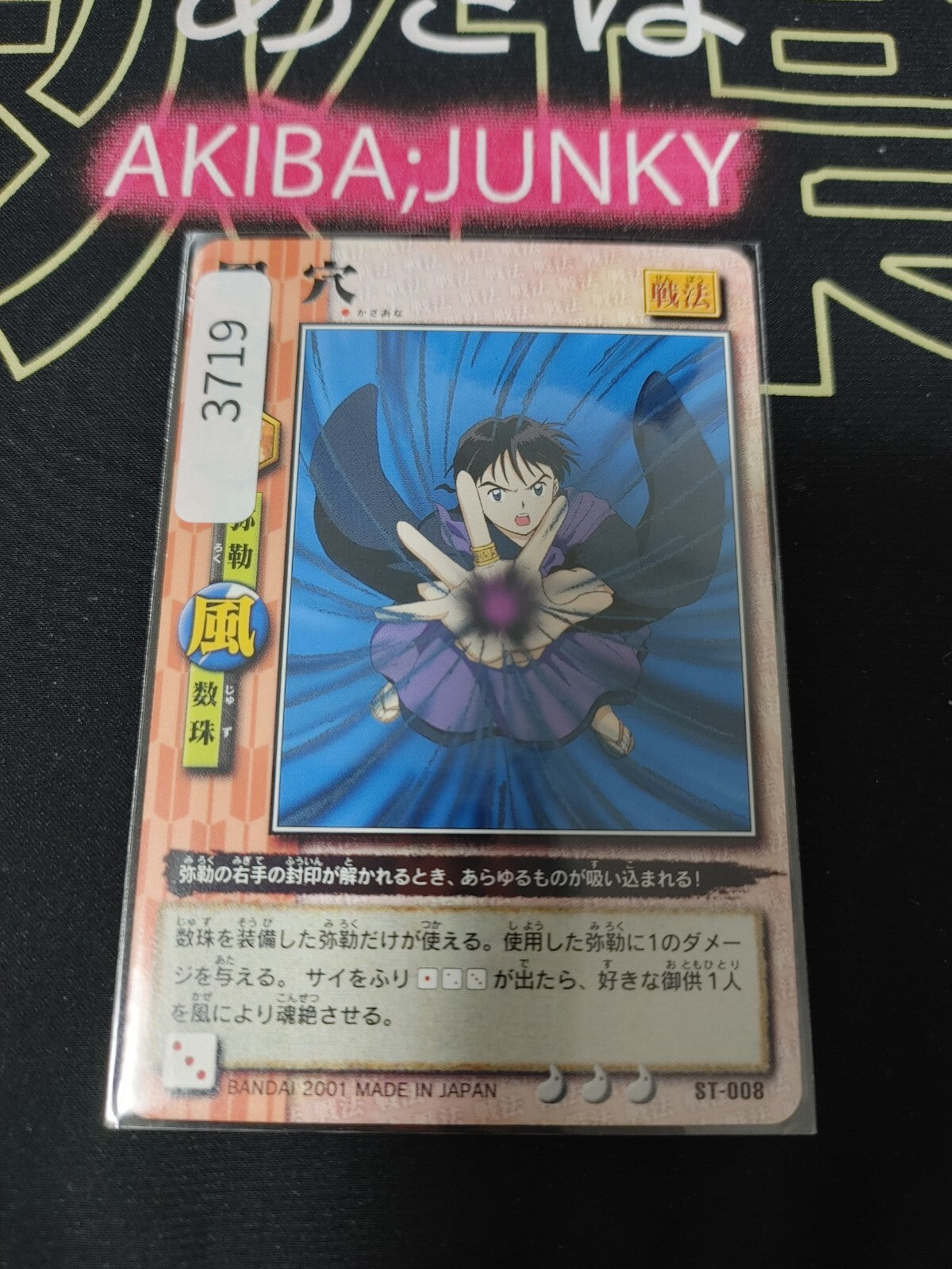47422449