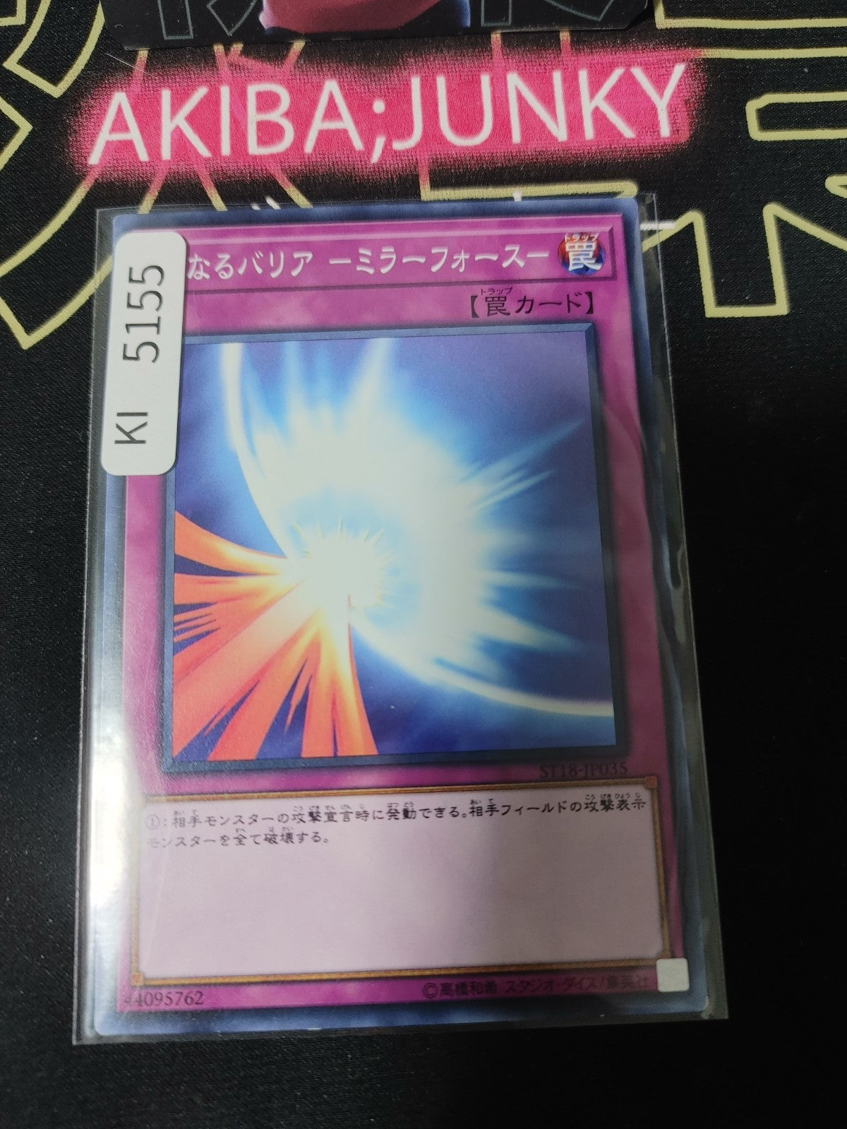 Mirror Force Yugioh ST18-JP035 Konami OCG JAPAN