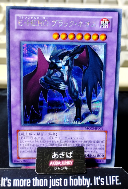 Elemental HERO Dark Neos Yugioh MC03-JP001 Secret Rare Yu-Gi-Oh Konami OCG JAPAN