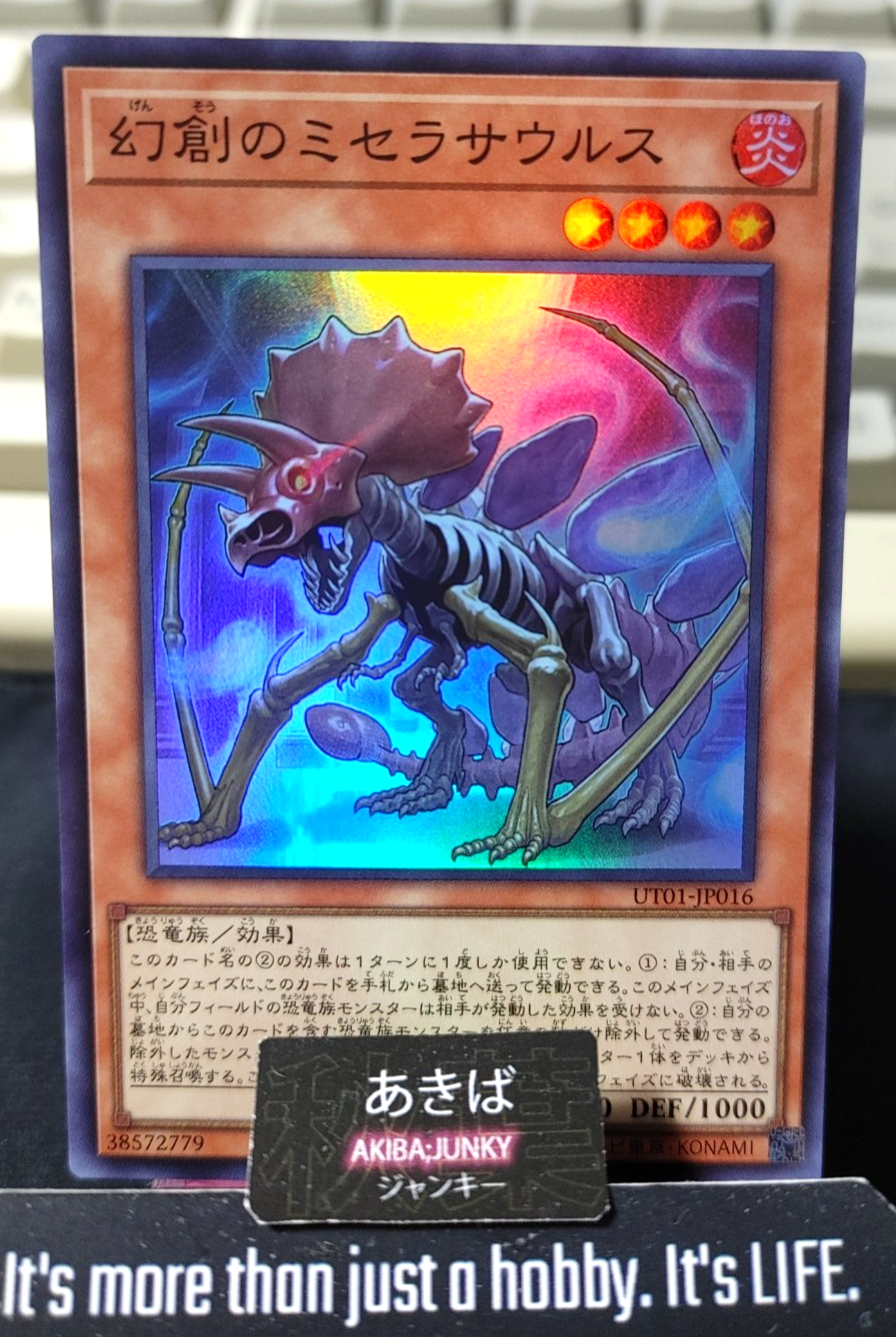 Miscellaneousaurus Yugioh UT01-JP016 Super Rare Konami OCG JAPAN