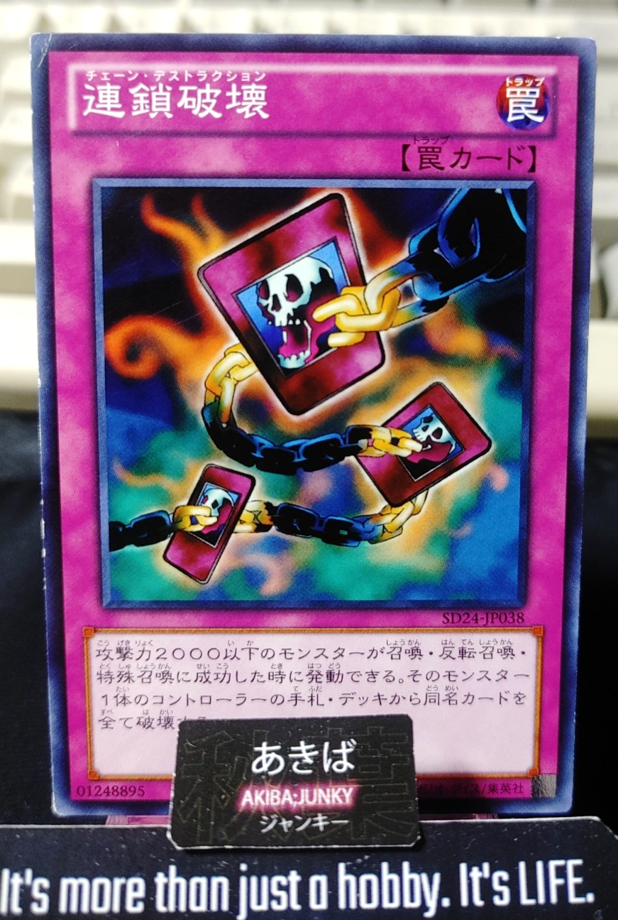 Chain Destruction Yugioh SD24-JP038 Yu-Gi-Oh Konami OCG JAPAN