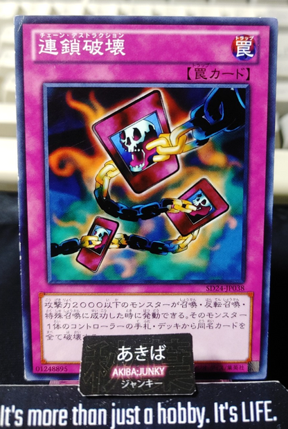 Chain Destruction Yugioh SD24-JP038 Yu-Gi-Oh Konami OCG JAPAN