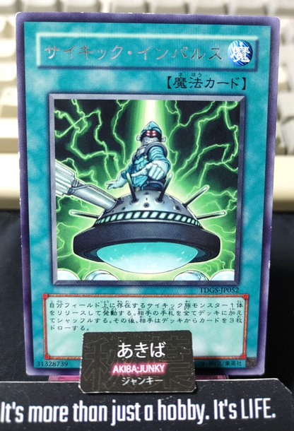 Psi-Impulse Yugioh TDGS-JP052 Rare Konami OCG JAPAN