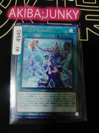 Atlantis Call Yugioh BETB-JP059 Rare Yu-Gi-Oh Konami OCG JAPAN