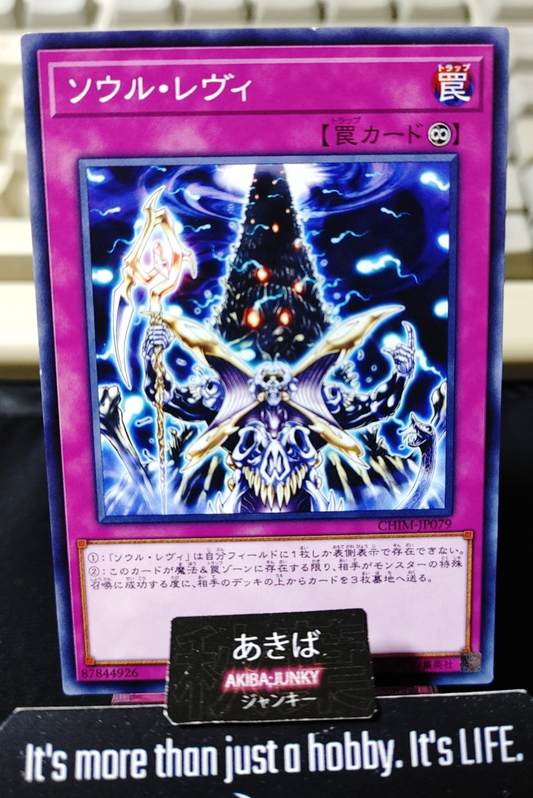 Soul Levy Yugioh CHIM-JP079 Yu-Gi-Oh Konami OCG JAPAN