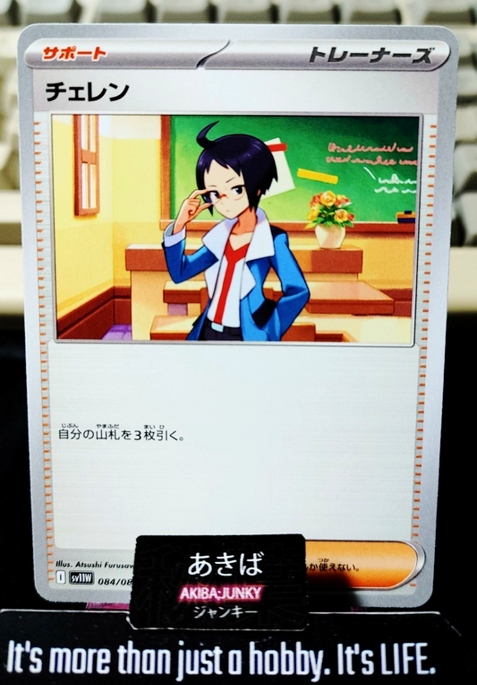 Pokemon Cheren SV11W 084/086 U Card Japanese JAPAN Release