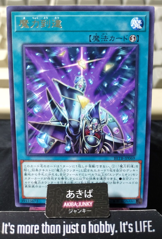 Spell Power Attainment Yugioh BETB-JP069 Rare Yu-Gi-Oh Konami OCG JAPAN