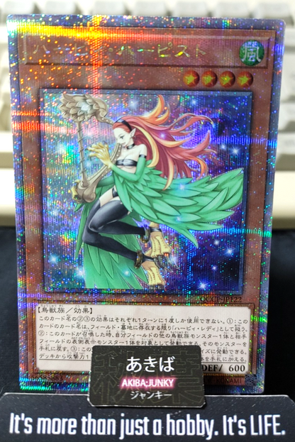 Harpie Harpist Yugioh QCCP-JP122 Quarter Century Secret OCG JAPAN UNCENSORED