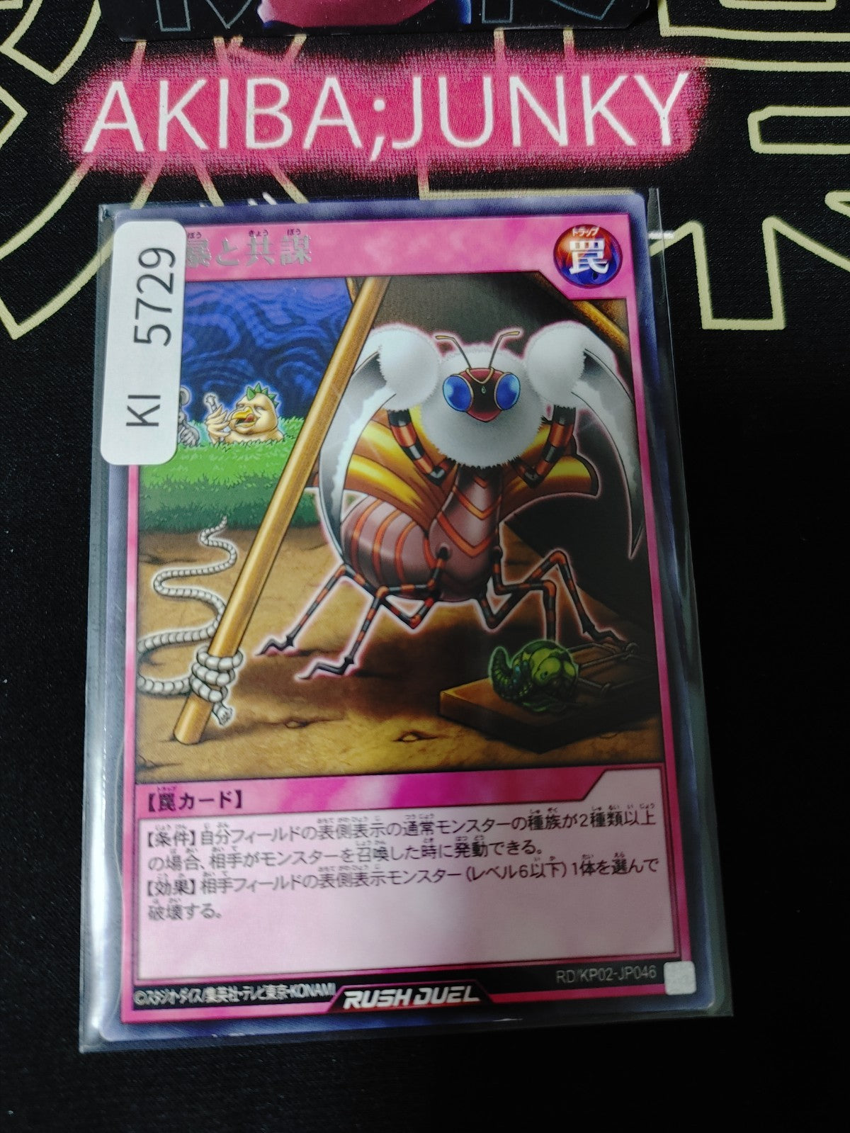 Crazy and Complicit Yugioh RD/KP02-JP046 Rare Rush Duel Konami JAPAN