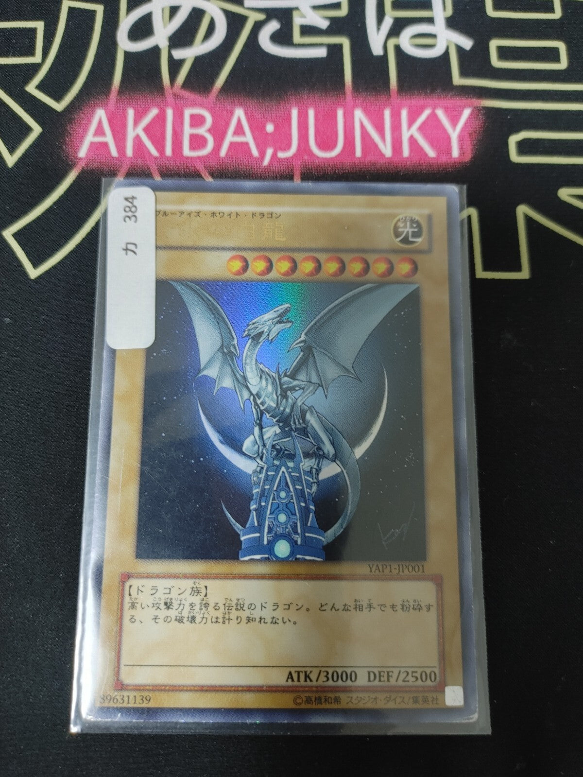 47424503