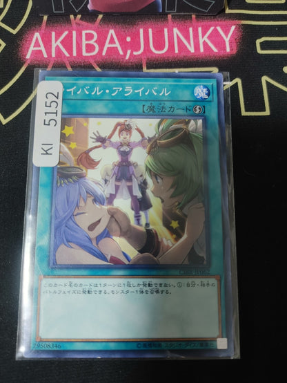Arrivalrivals Yugioh CIBR-JP062 Yu-Gi-Oh Konami OCG JAPAN